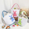 Picture of Personalized Name Embroidered Easter Bunny Basket - Custom Plush Tail Storage Basket - Personalized Carrying Bucket