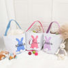 Picture of Personalized Name Embroidered Easter Bunny Basket - Custom Plush Tail Storage Basket - Personalized Carrying Bucket